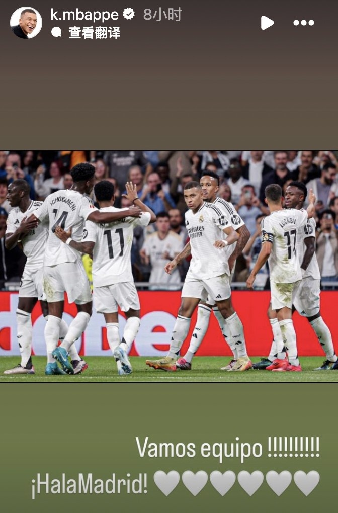 渐入佳境的姆皇西语发文庆祝胜利：Vamos！Hala Madrid❤️