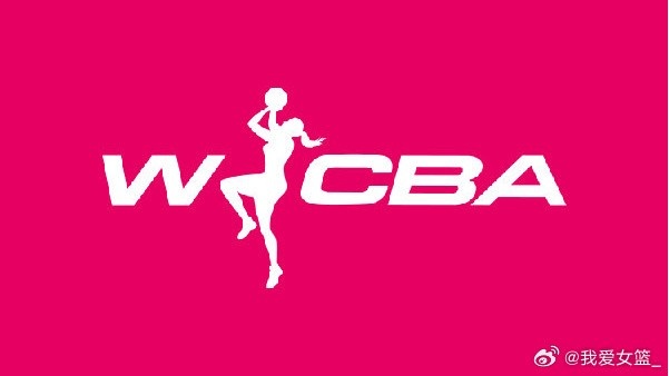 WCBA外援新政已敲定 各队最多可同时注册3外援&2名港澳台球员